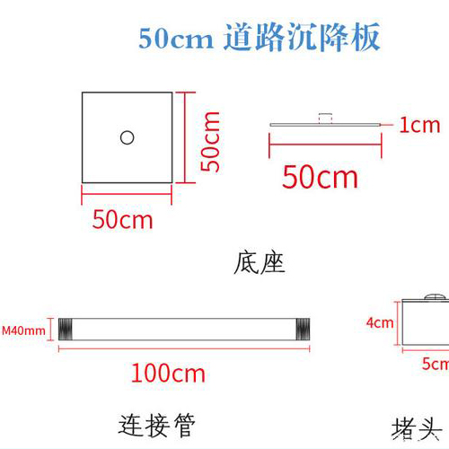 广西沉降板规格型号如何选择？